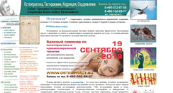 Desktop Screenshot of osteodoc.ru
