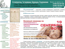Tablet Screenshot of osteodoc.ru